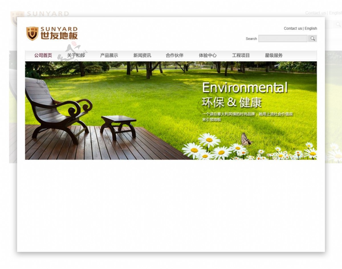 环保设计环保banner