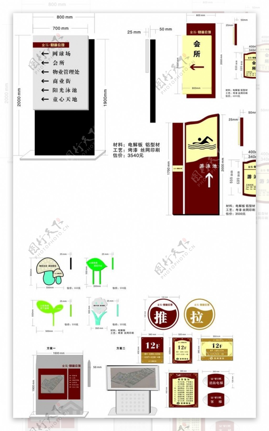 室外图标标识展示