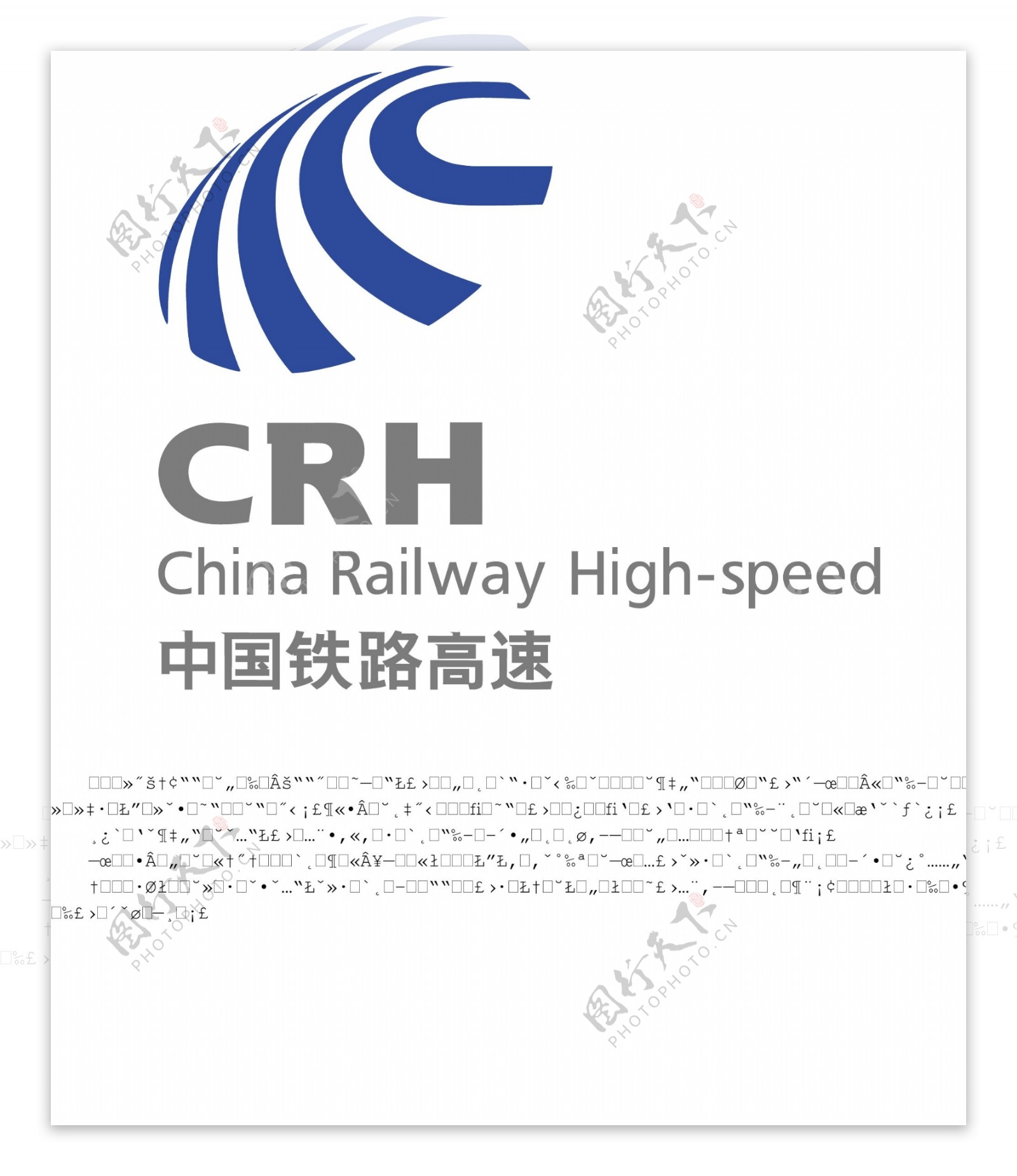 CRH和谐号标志