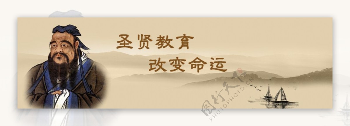 中国风传统文化banner