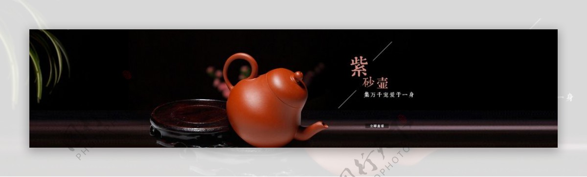 淘宝紫砂壶茶壶