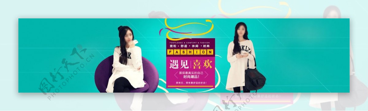 韩版女装促销广告淘宝