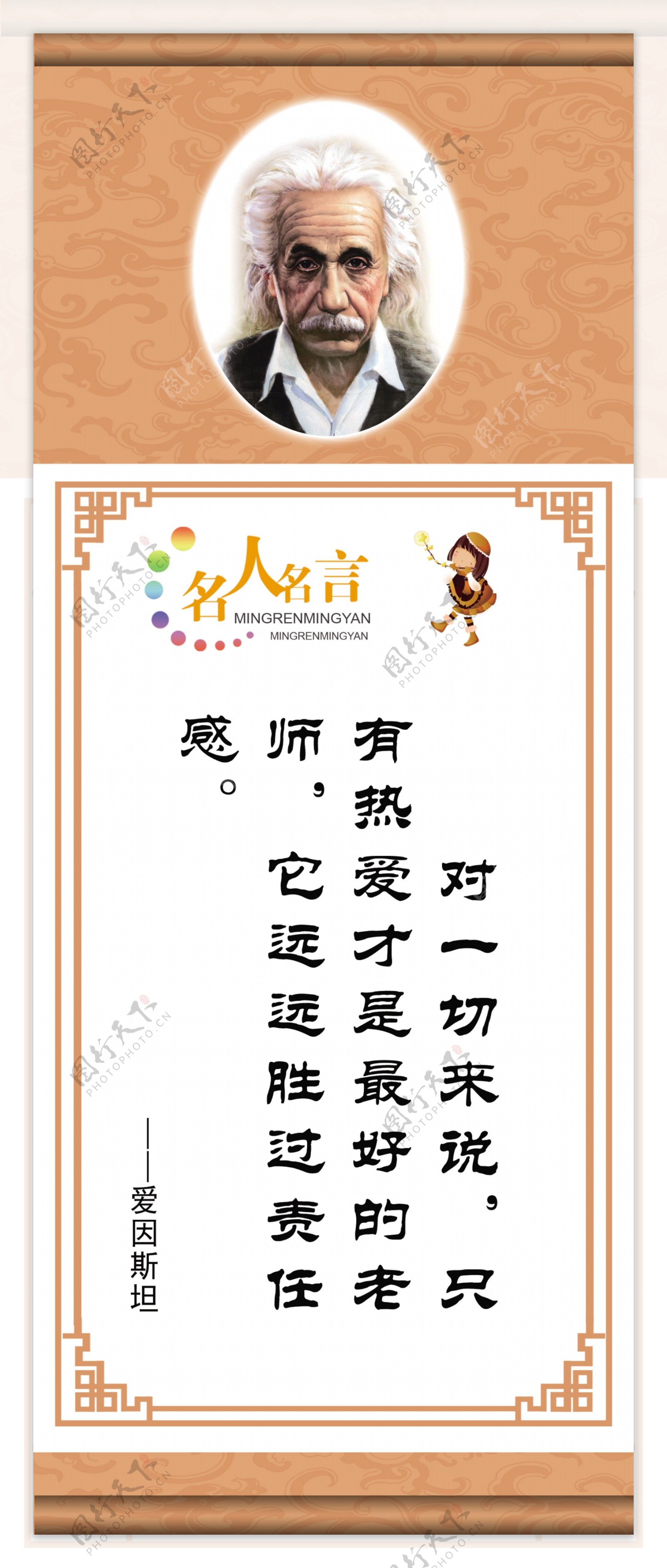 名人名言图片素材-编号23093442-图行天下