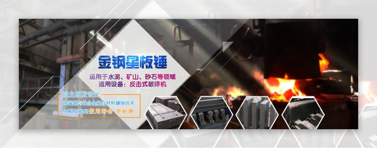 淘宝首页banner