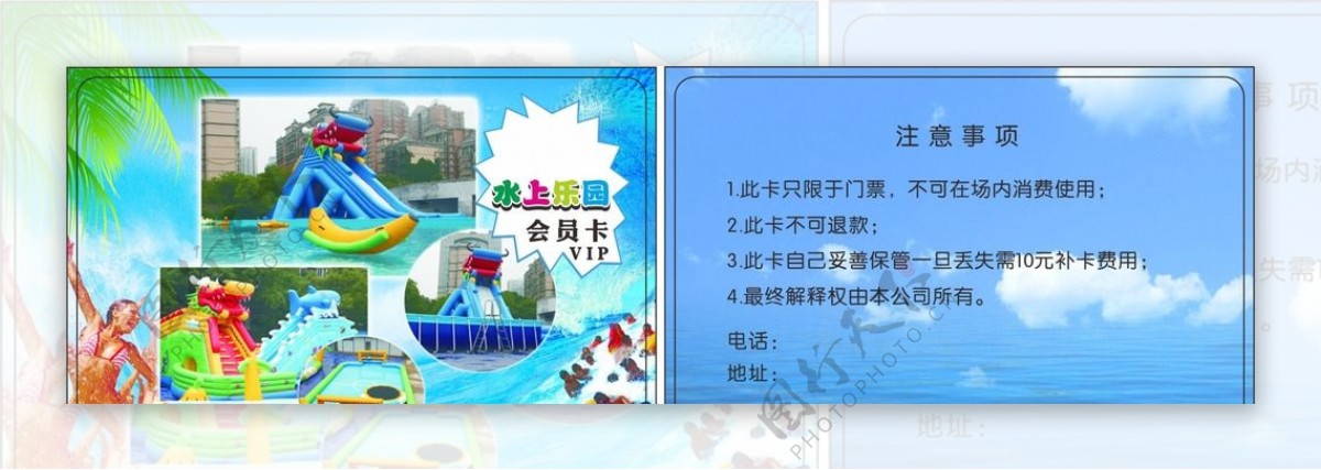 水上乐园