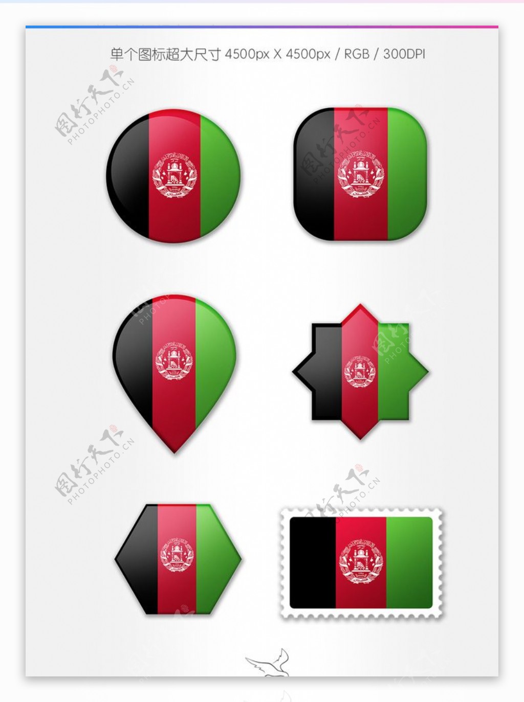 阿富汗国旗图标