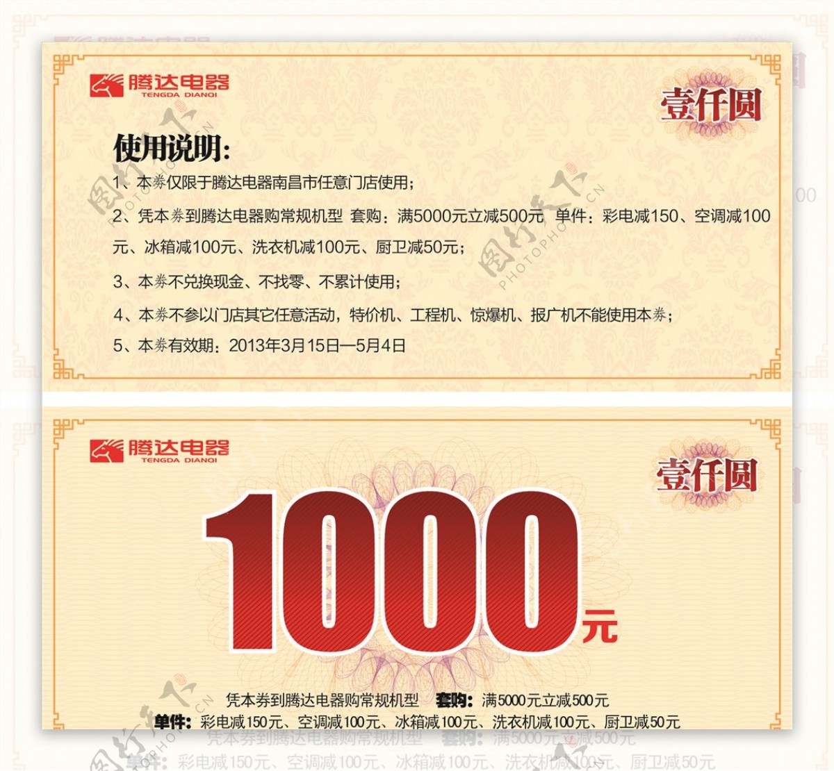 1000元现金券