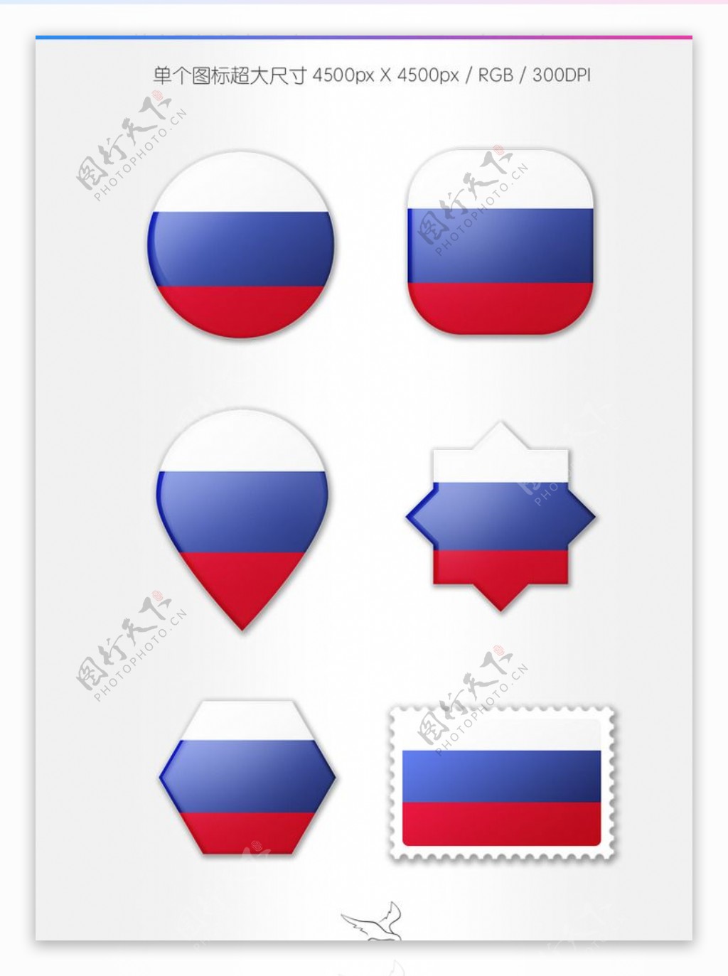 俄罗斯国旗图标