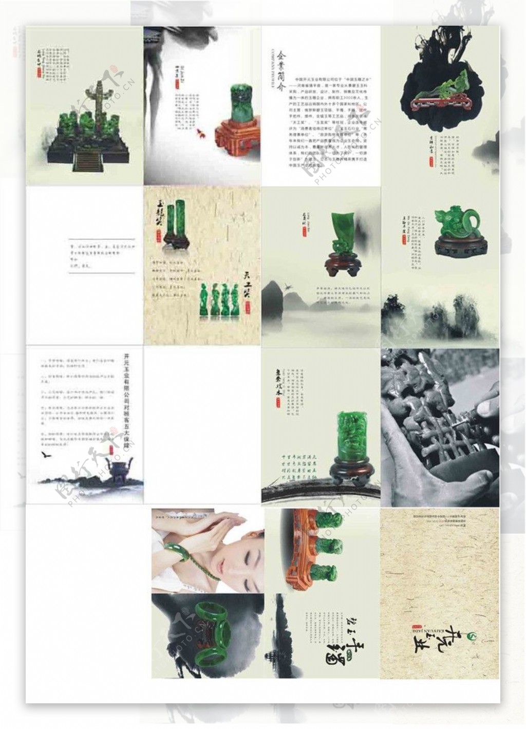 玉器画册中国传统玉器