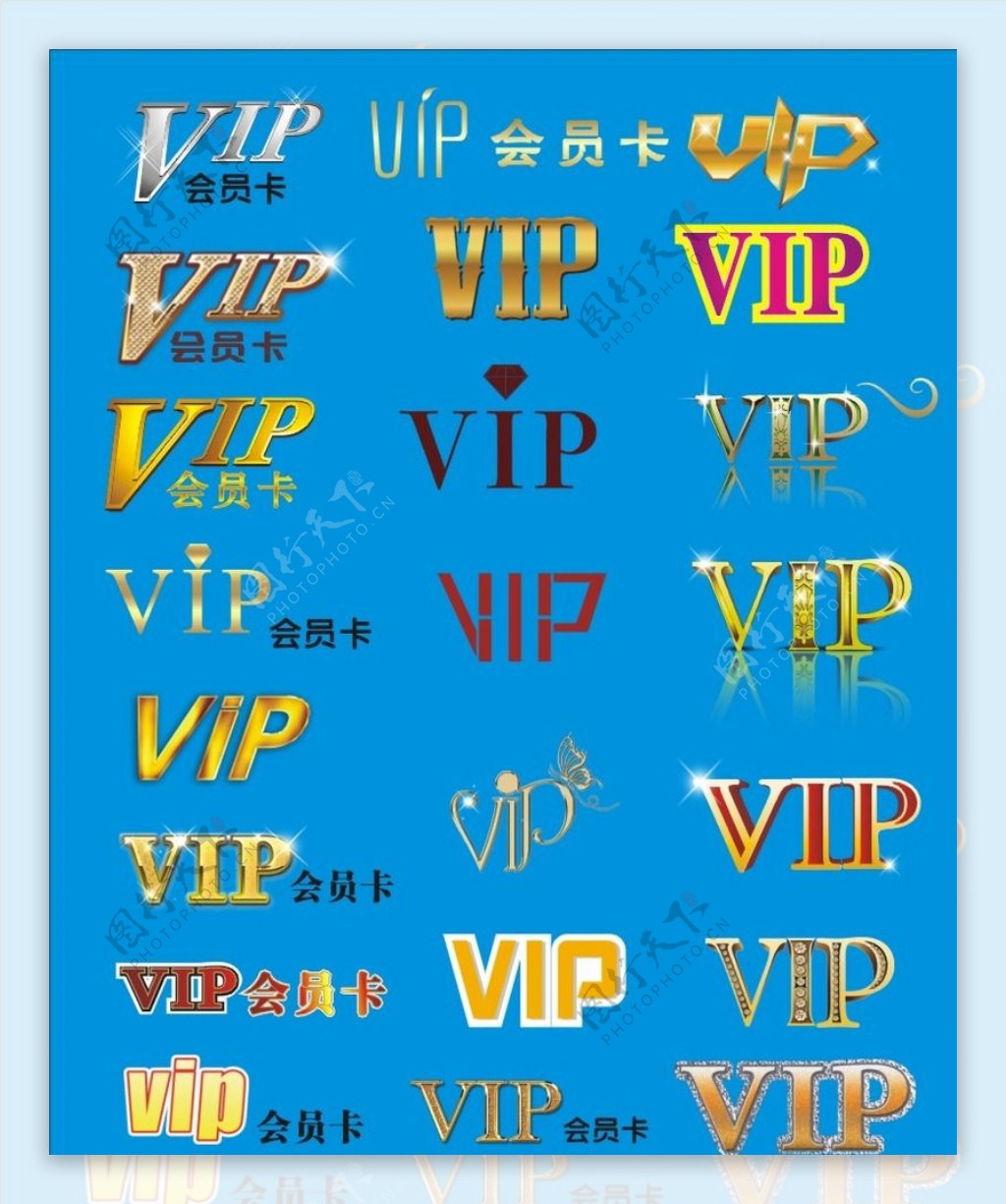 金属VIP字体