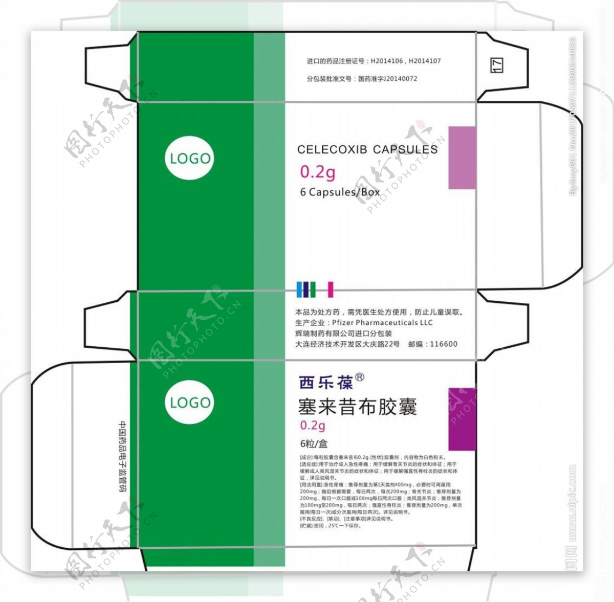 药盒包装设计宣传活动模板源文件