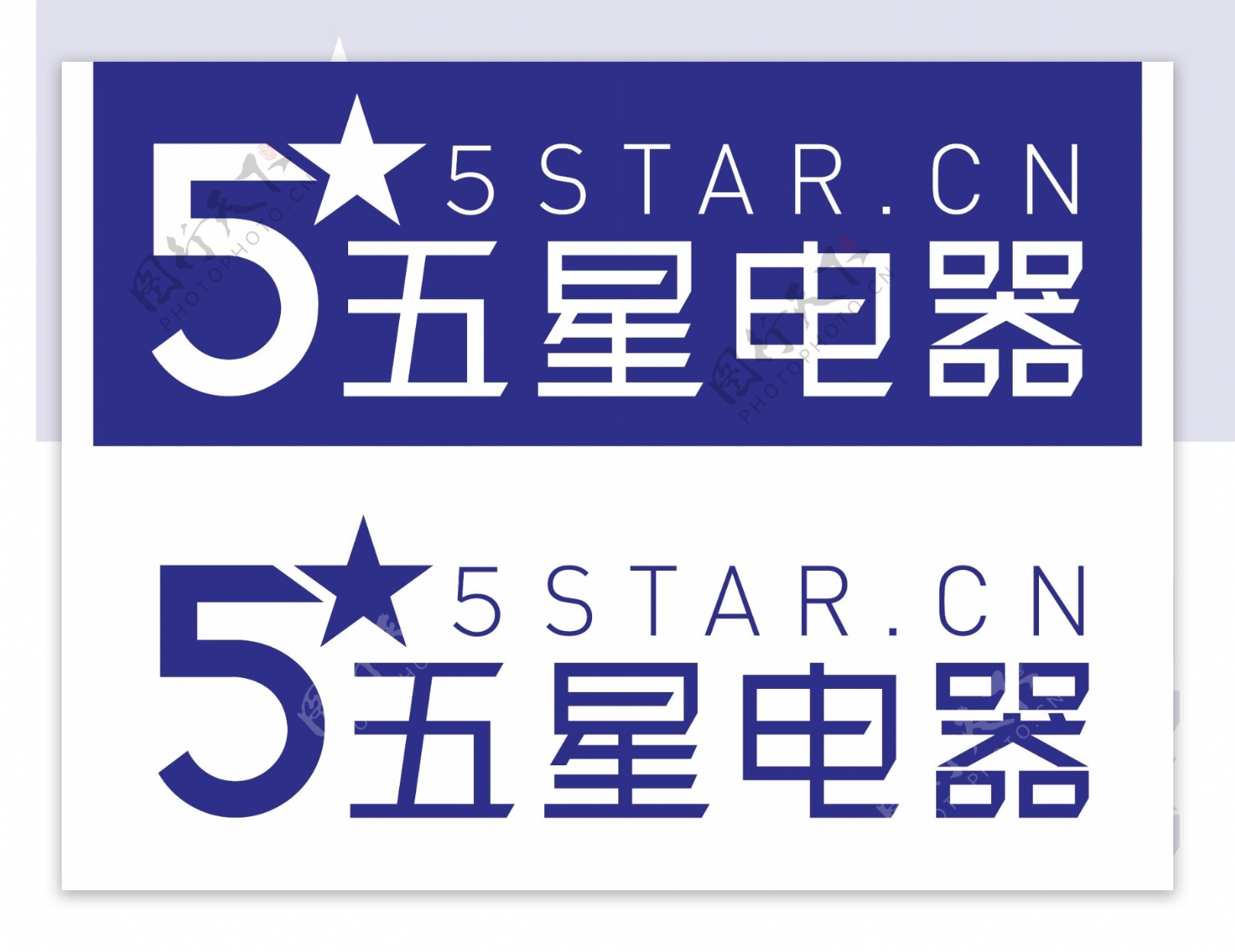 五星电器logo