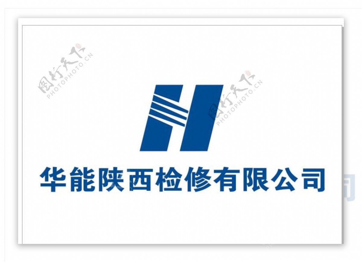 华能陕西检修有限公司logo