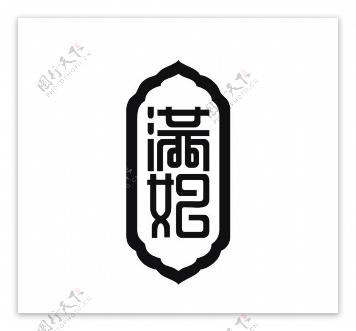 满妃logo