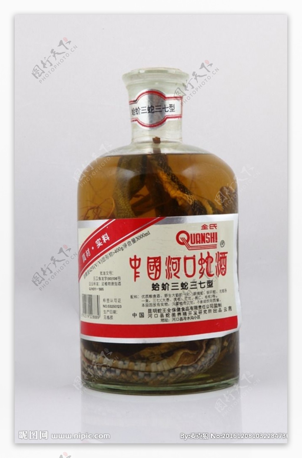 中国河口蛇酒图片素材 编号 图行天下