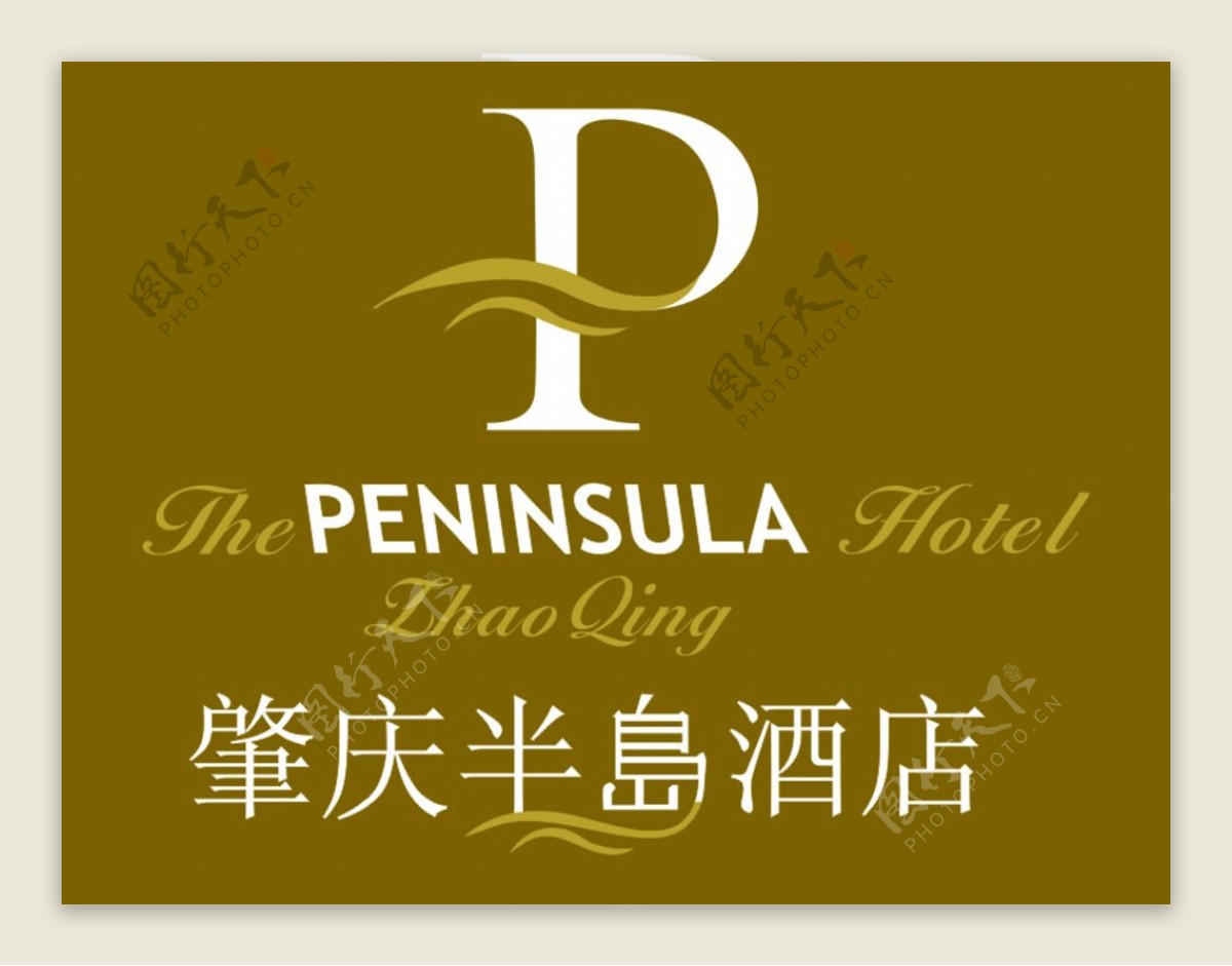 肇庆半岛酒店logo