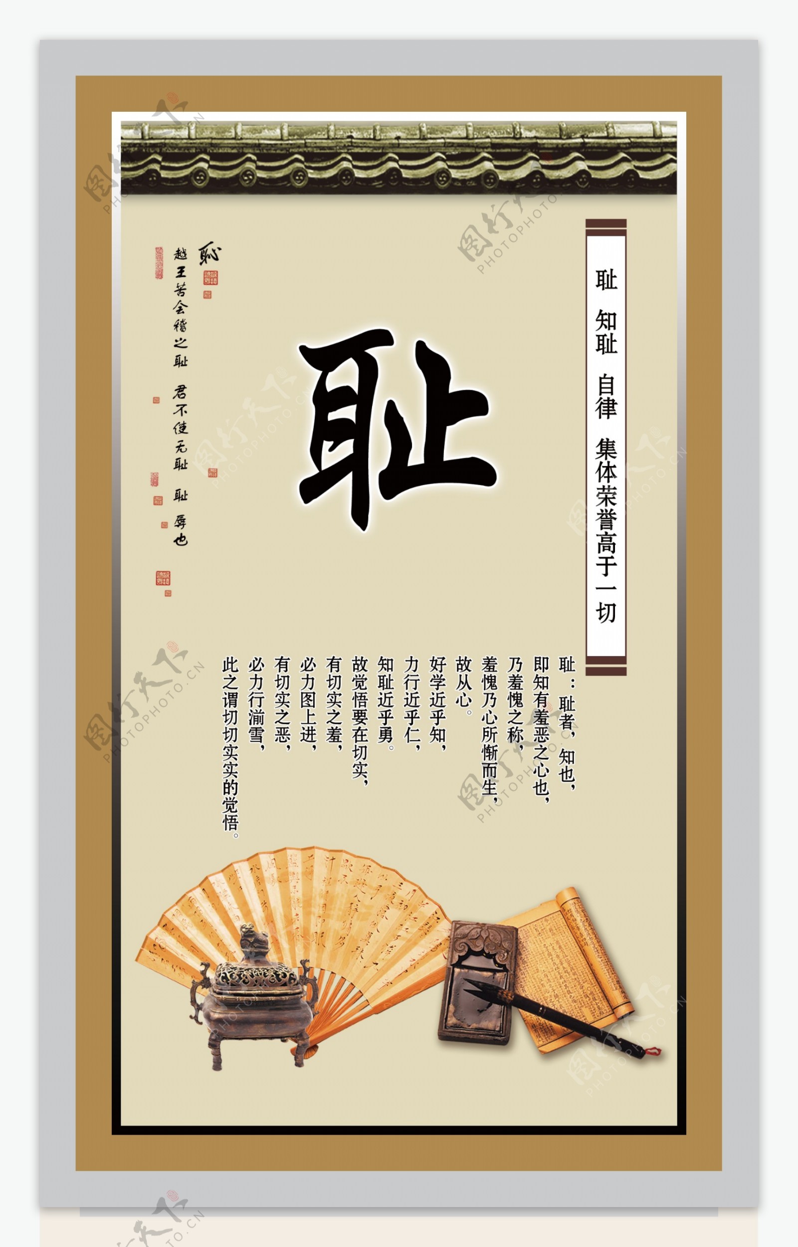中国传统文化校园展板