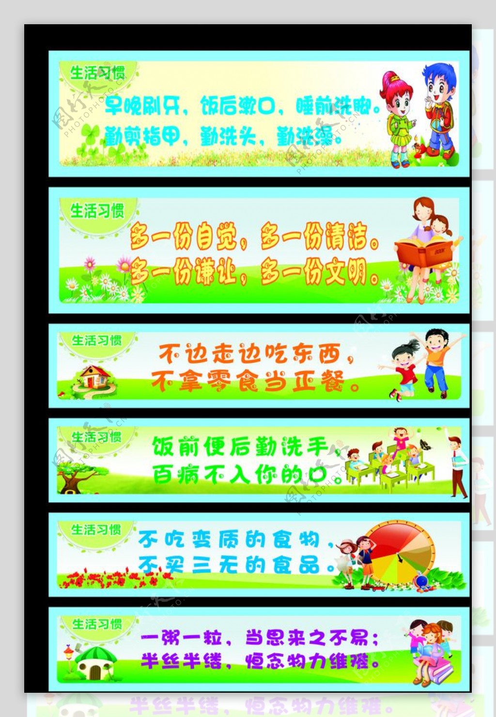 小学餐厅文化