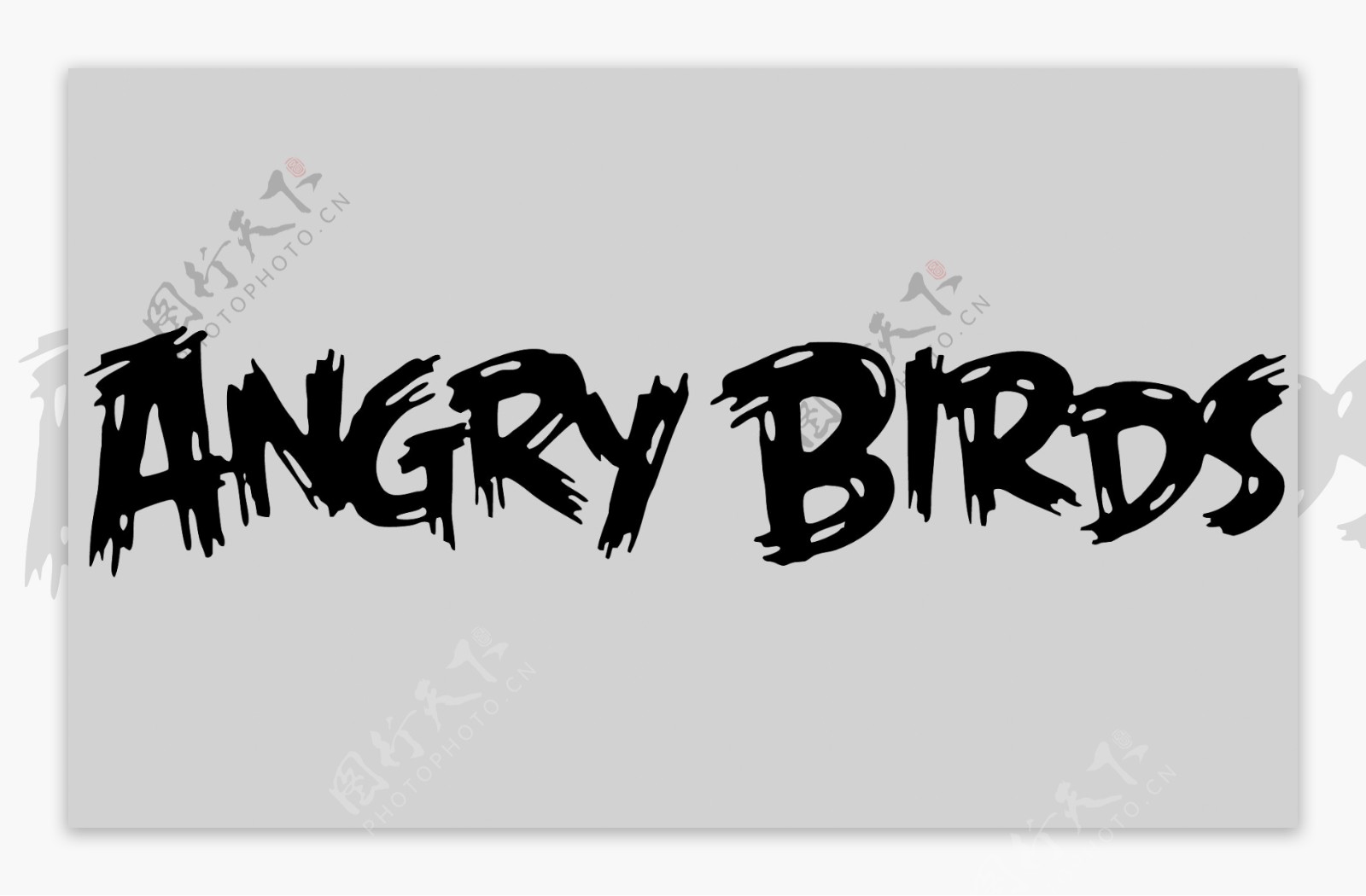 愤怒的小鸟字体设计