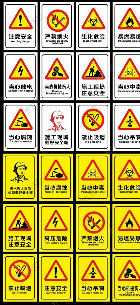 安全标识牌图片素材-编号23369902-图行天下