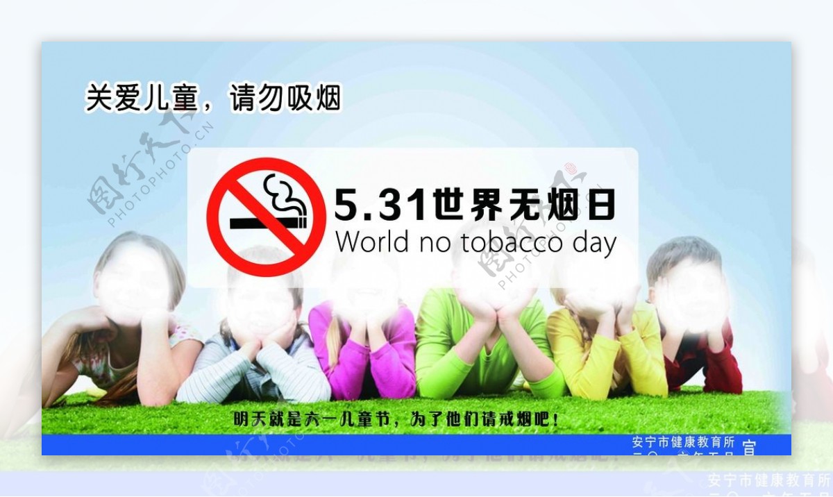世界无烟日戒烟海报公益广告