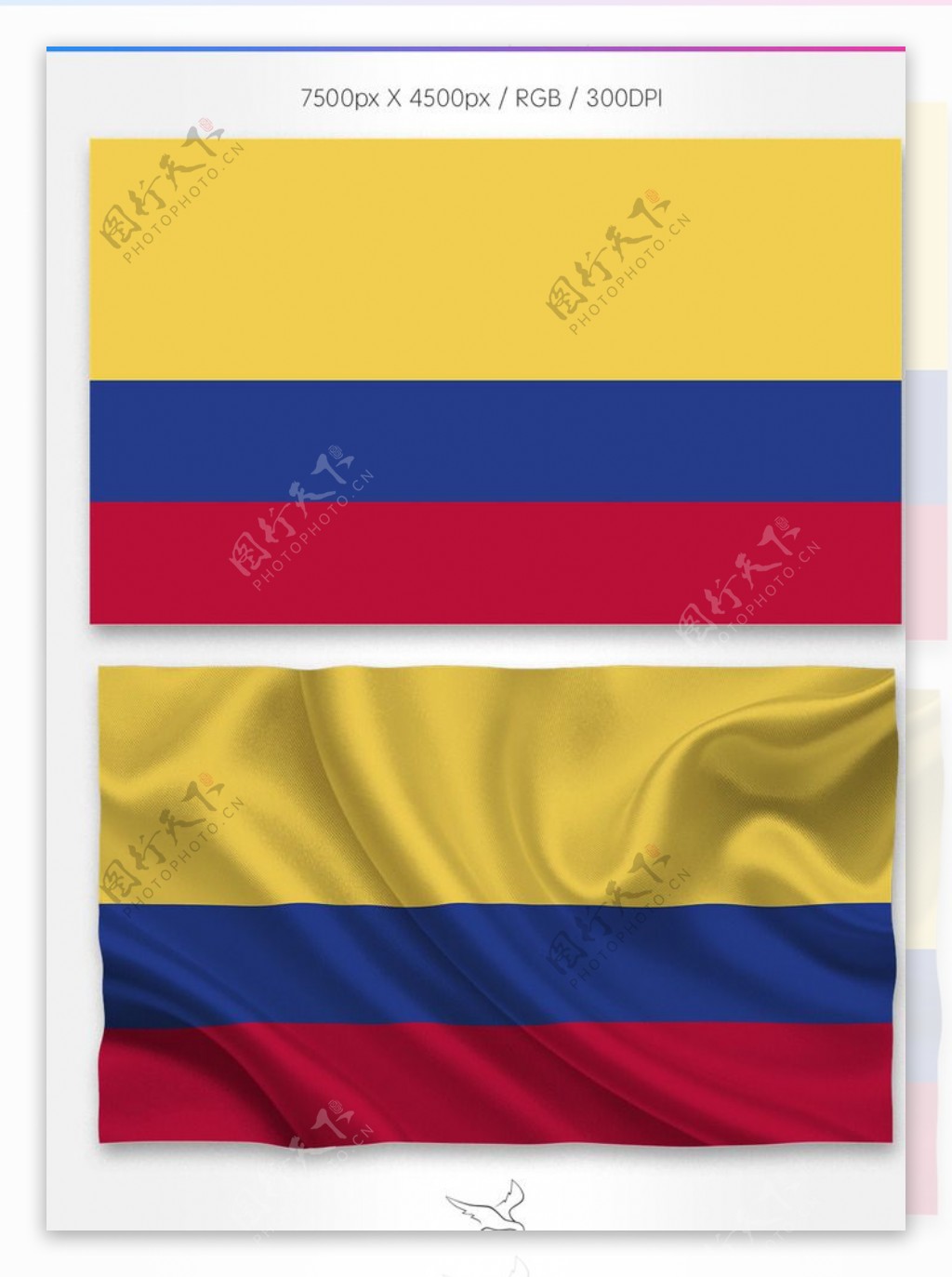 哥伦比亚国旗分层psd
