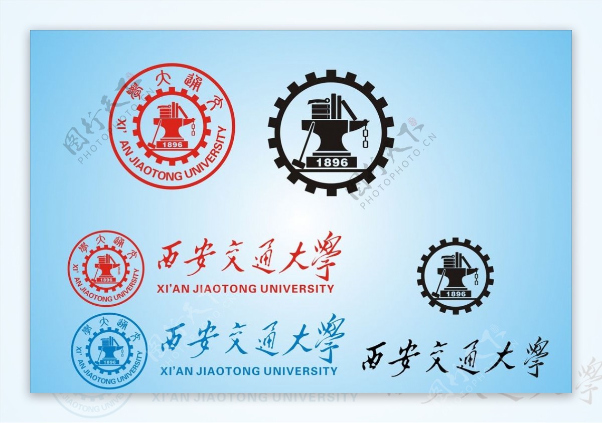 西安交通大学标志logo