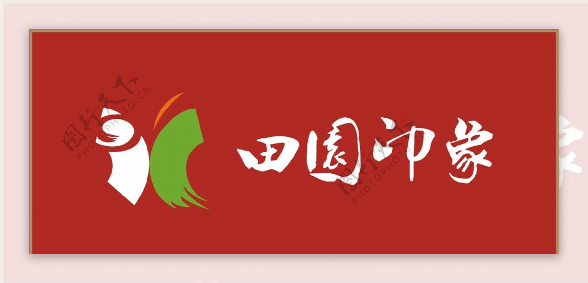 田园印象LOGO