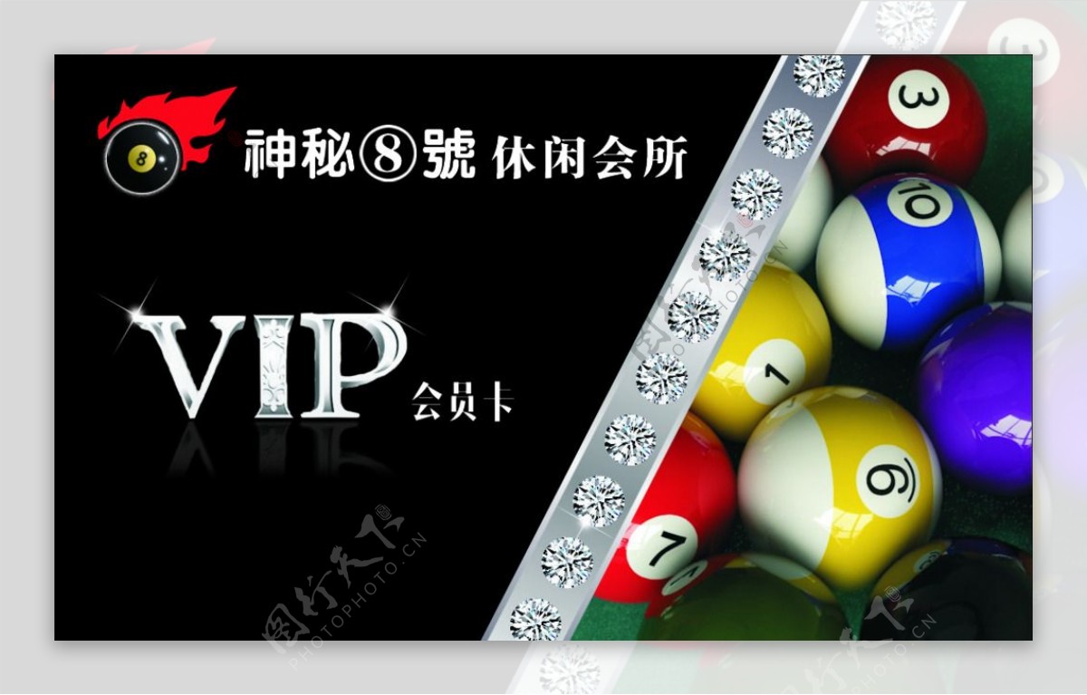 VIP台球名片