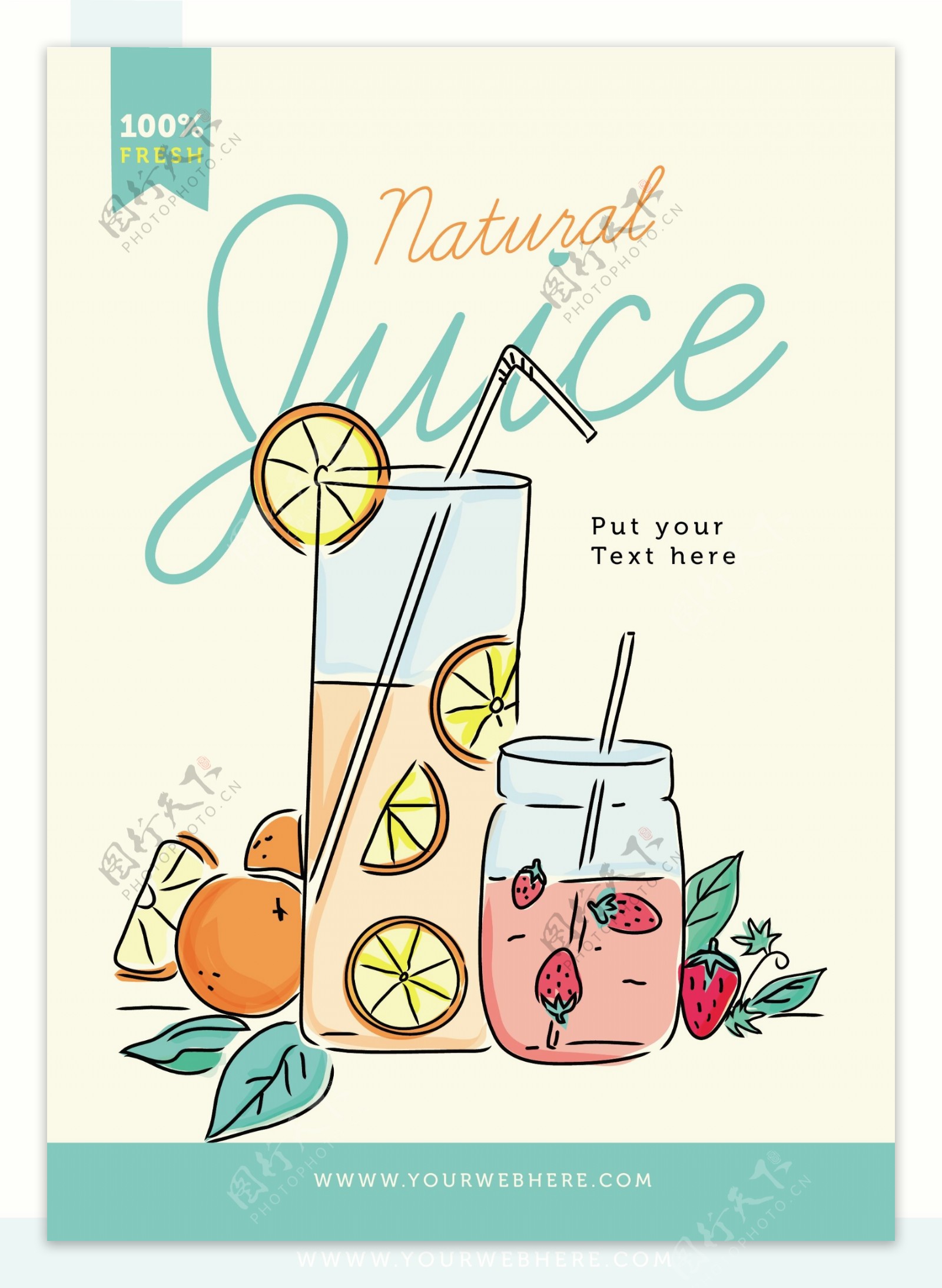 一款水果果汁海报