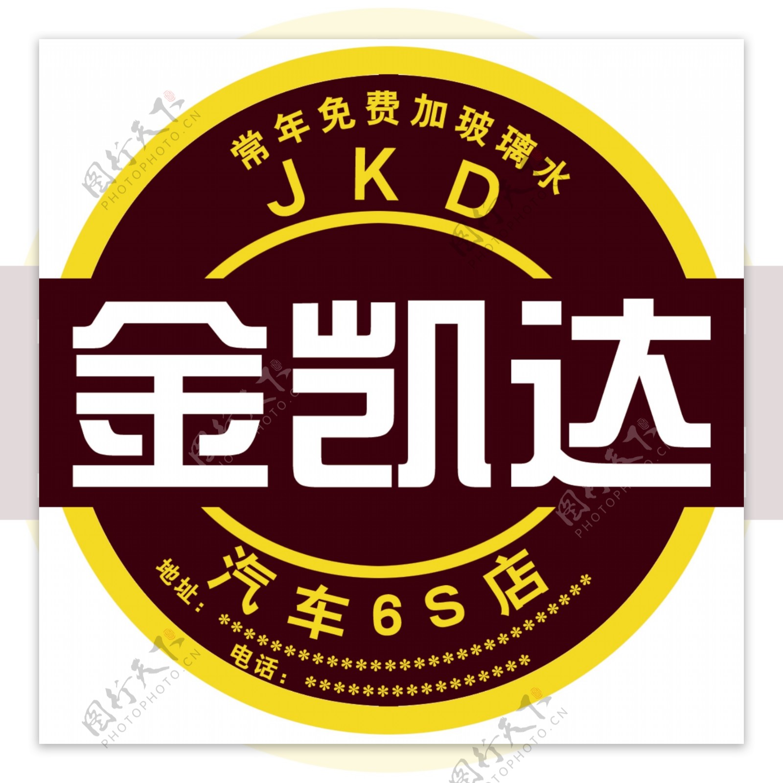 金凯达logo