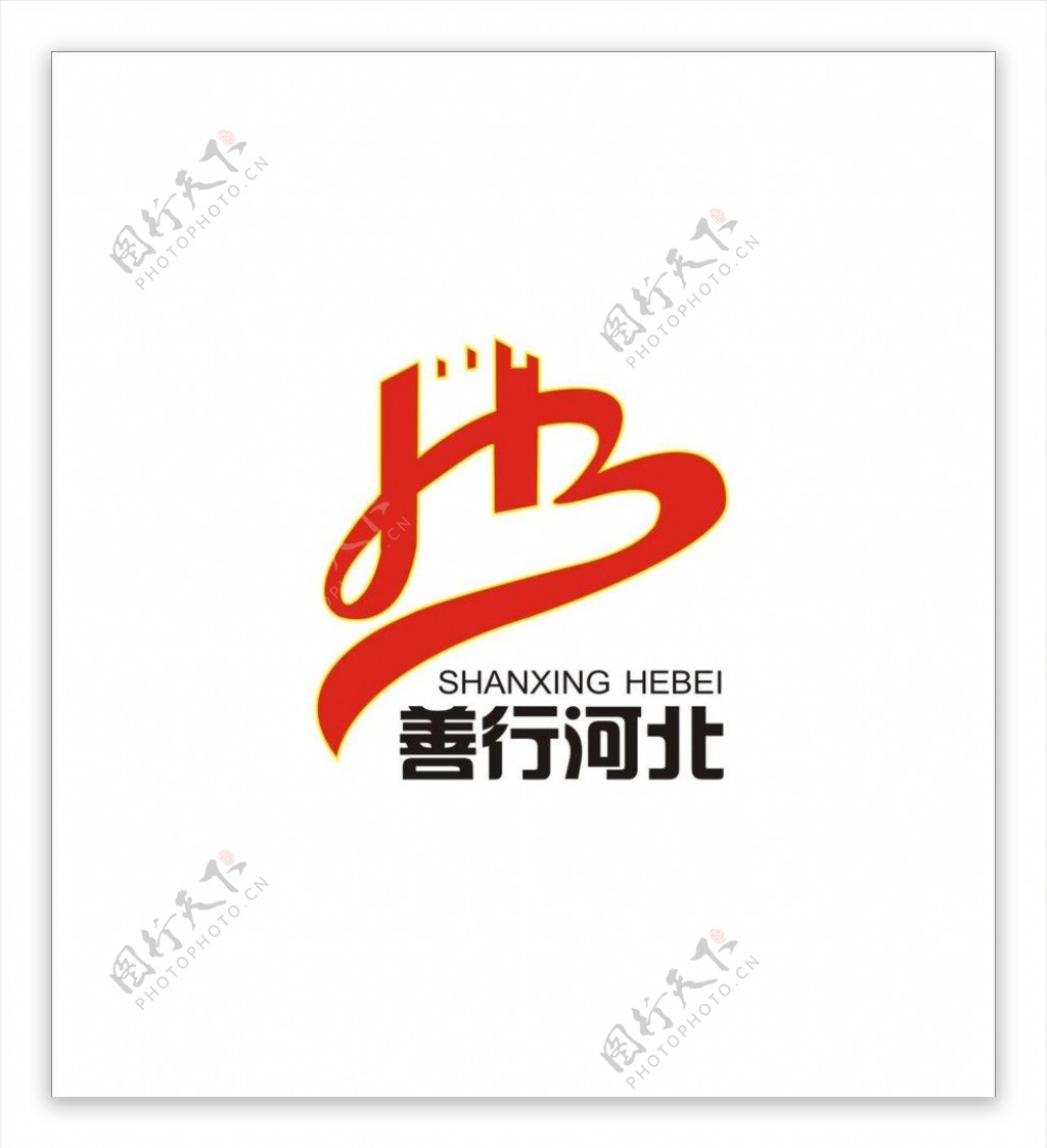 善行河北logo