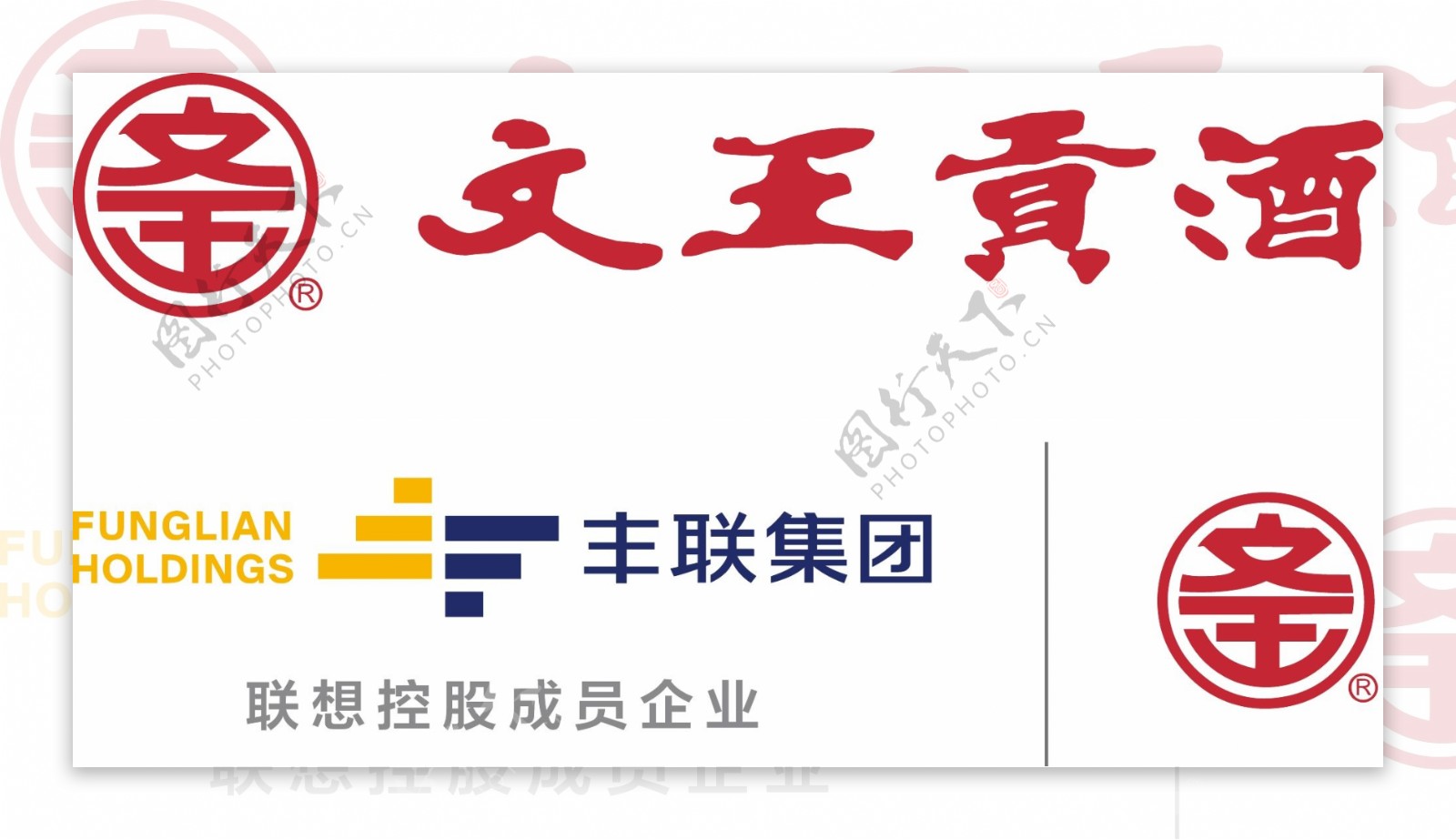 文王贡酒logo