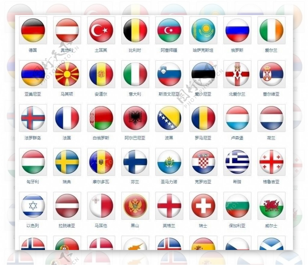 2012欧洲杯51个国家水晶国旗素材