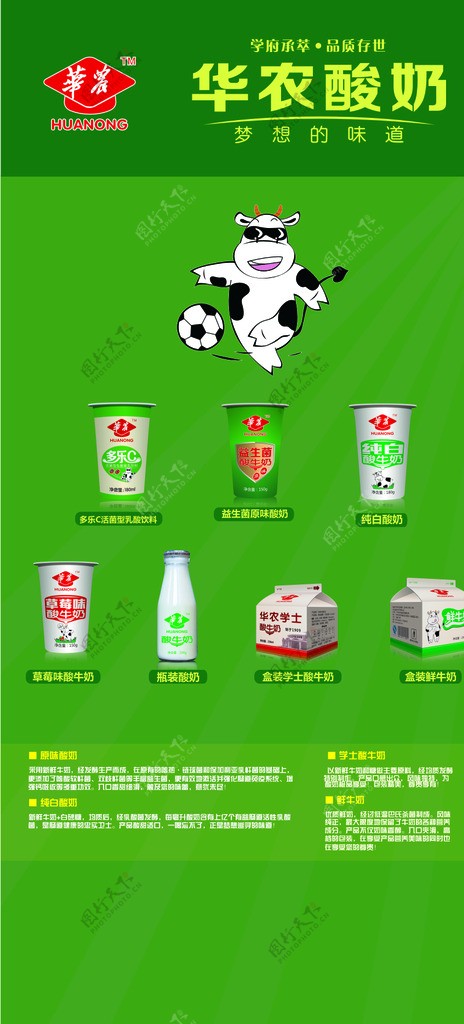 高档酸奶广告模板