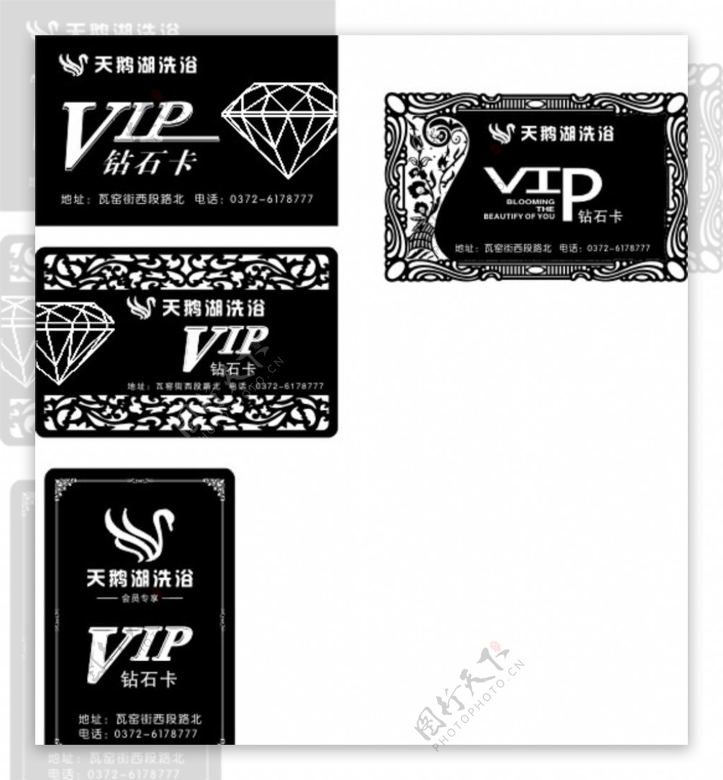 VIP钻石卡