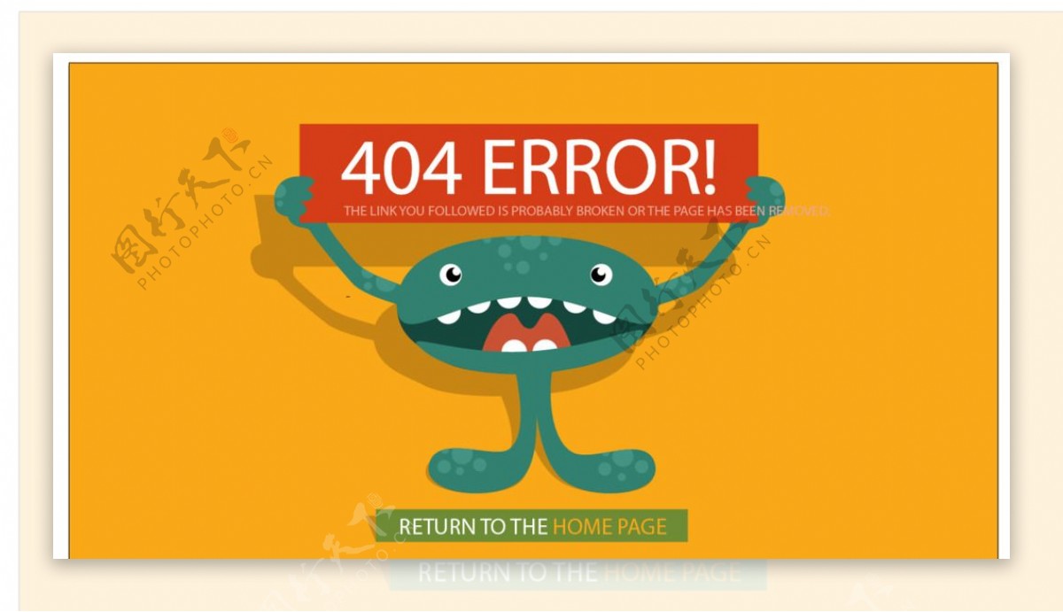 404错误网页提示