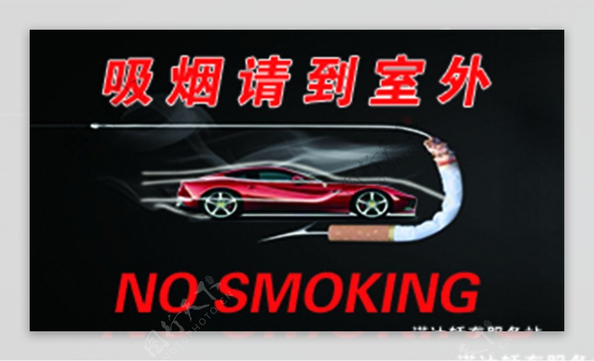 禁止吸烟分层图