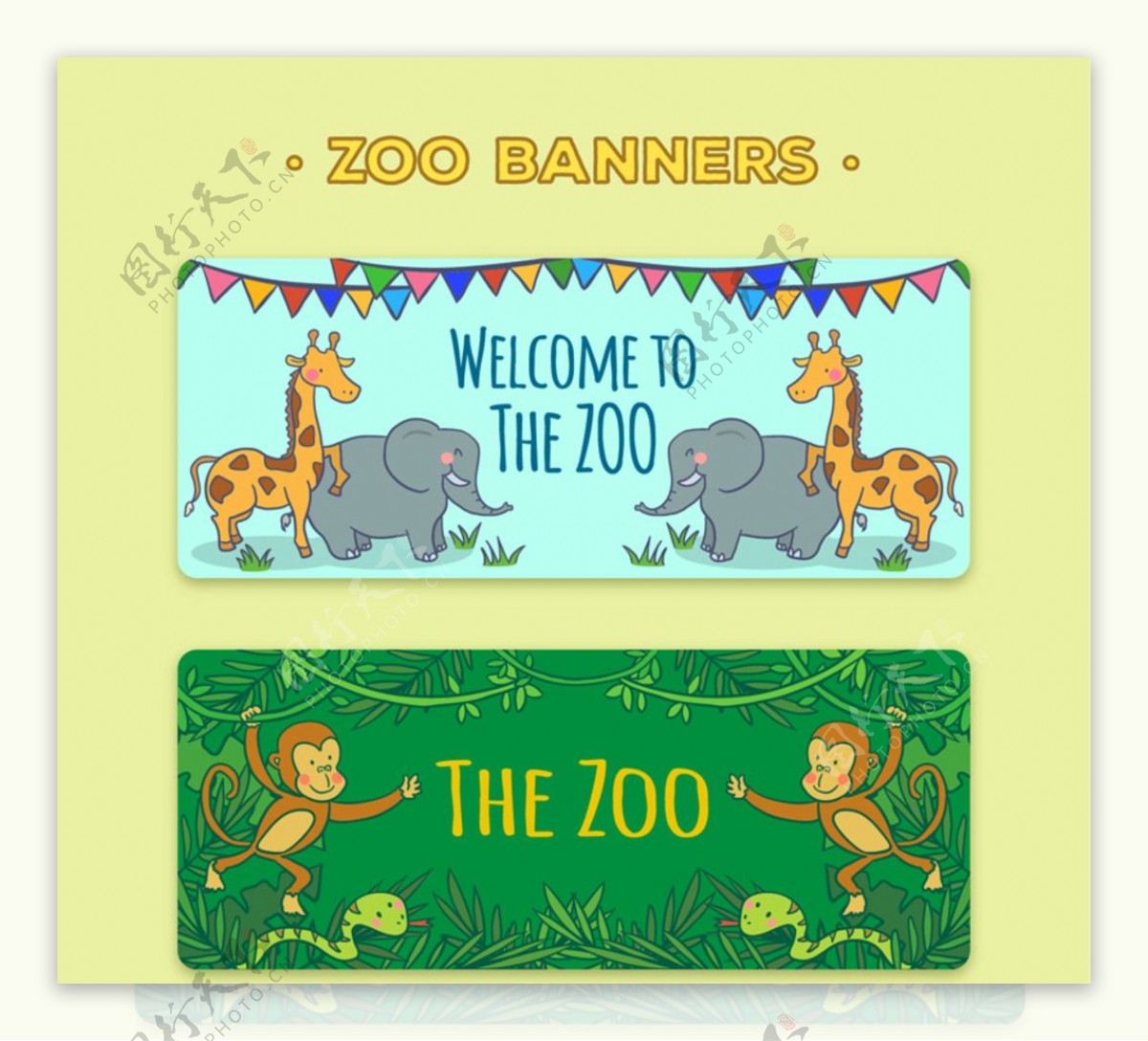 动物园宣传单