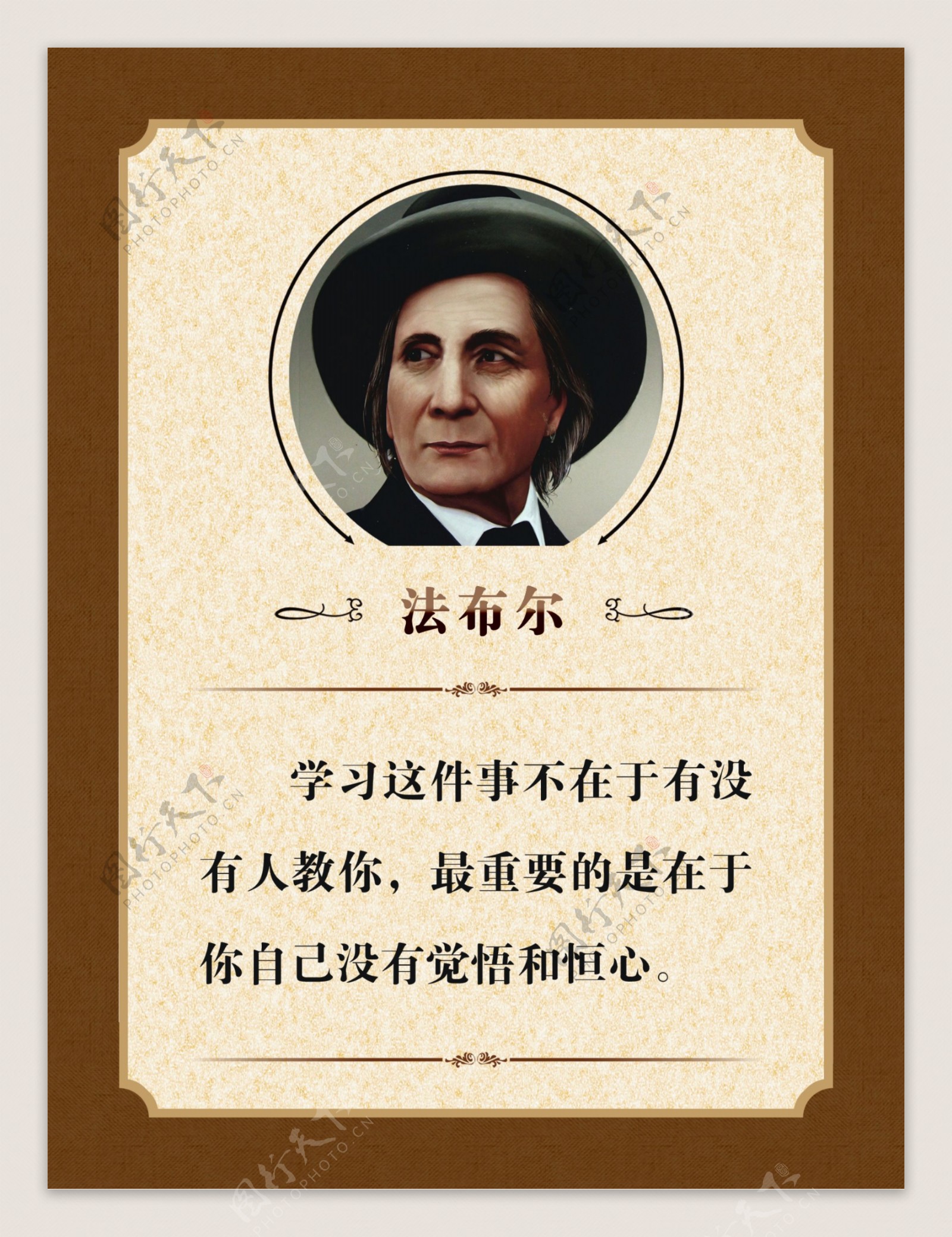 名人名言图片素材-编号23644932-图行天下