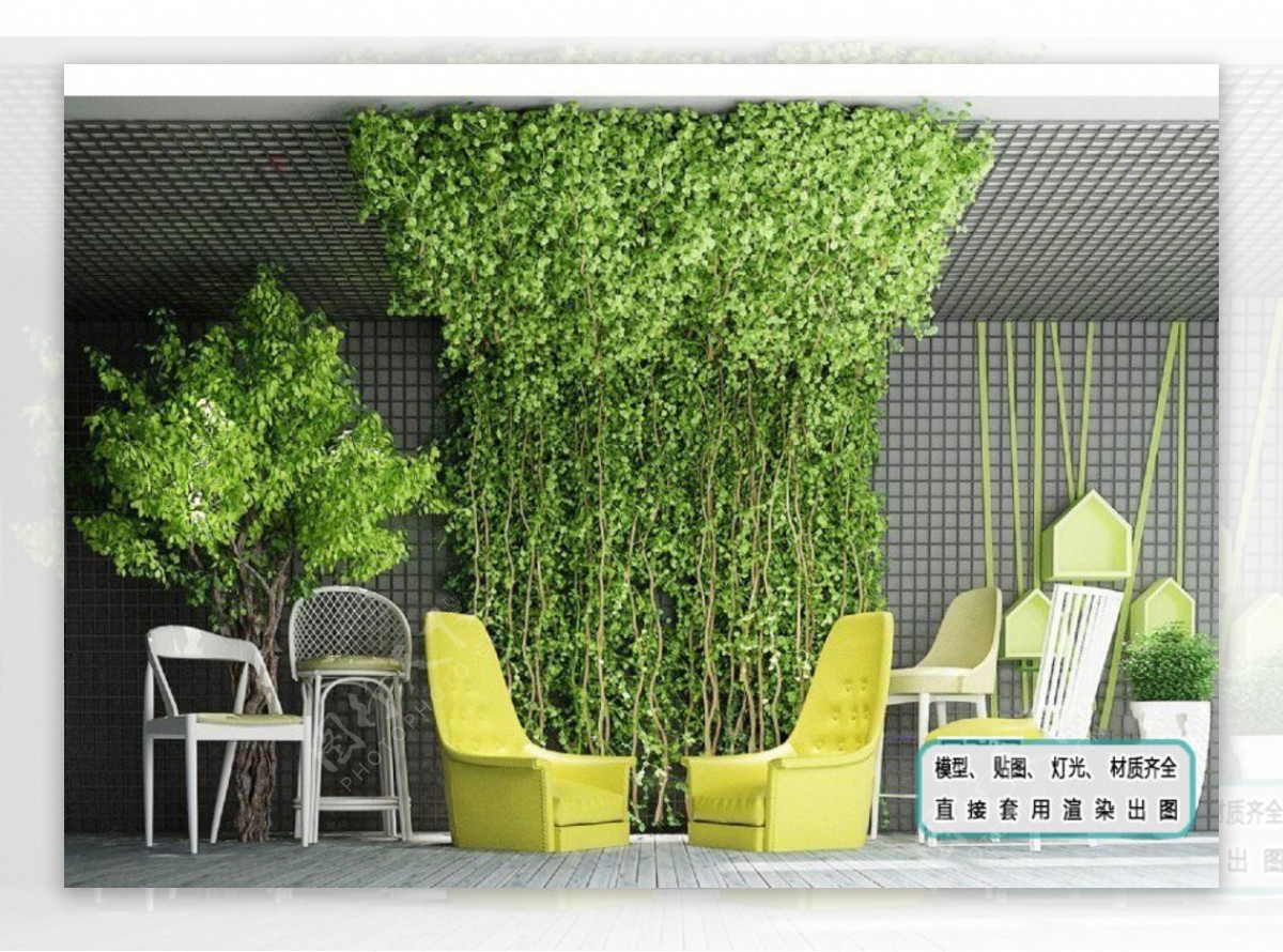 绿藤植物墙现代休闲椅子