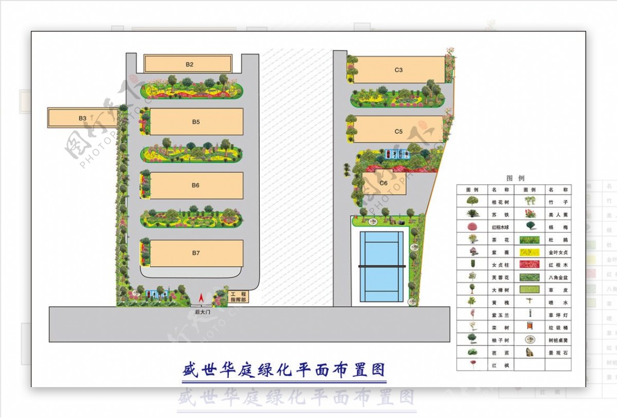 绿化效果图