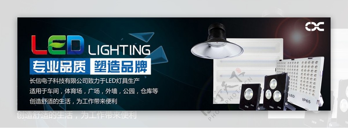 LED宣传广告