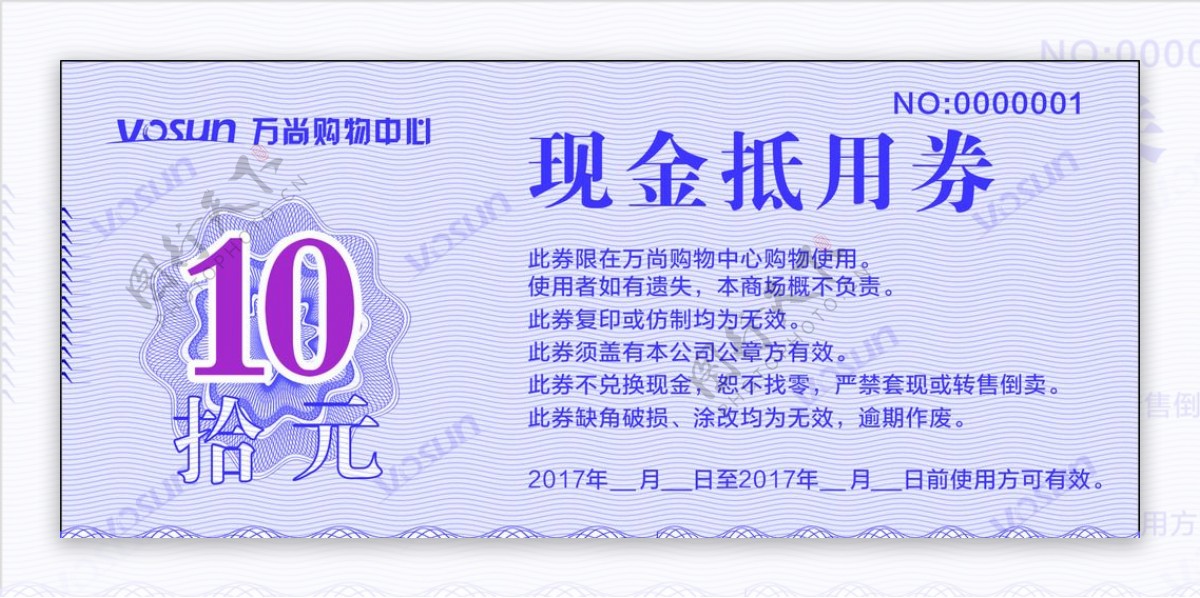 10元现金抵用券