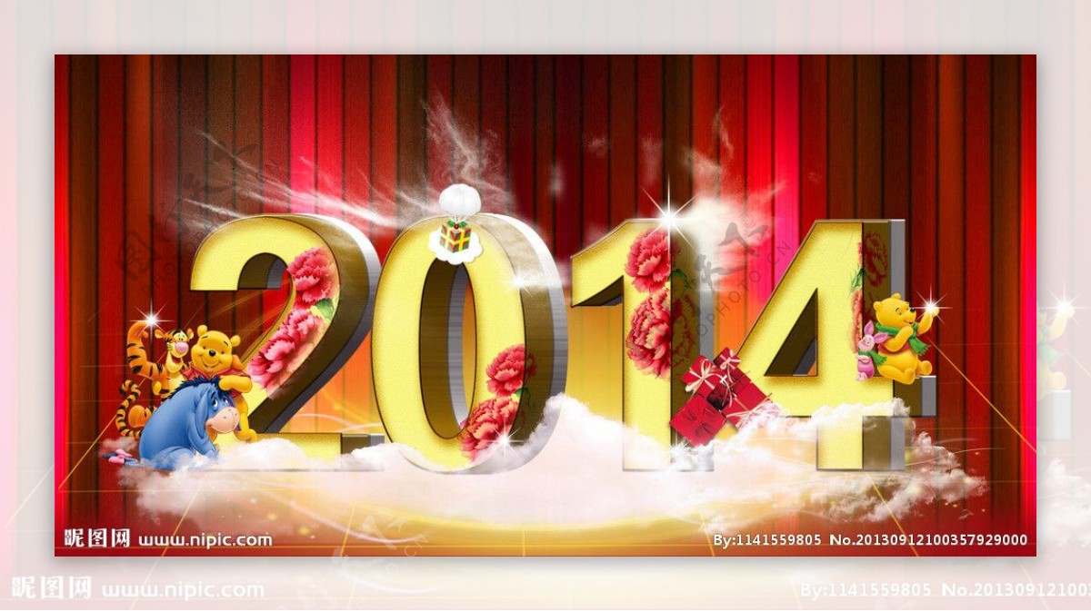 2014马年