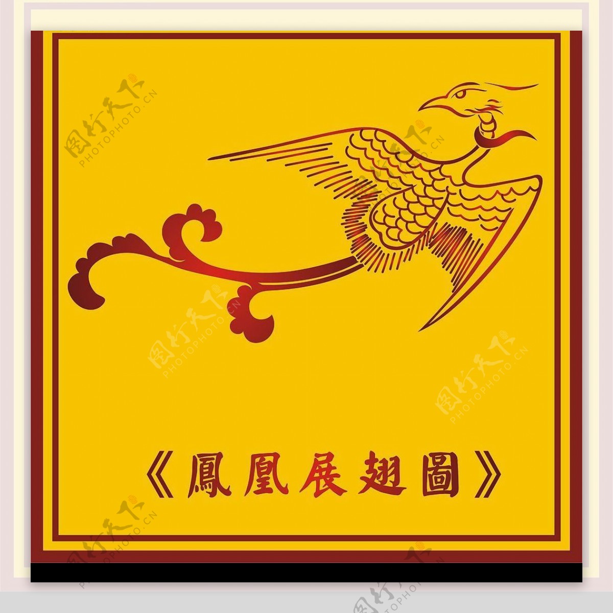 中国古典凤凰展翅图三