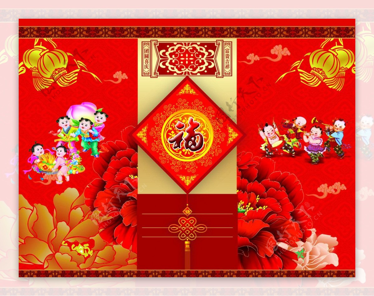 福字春节海报