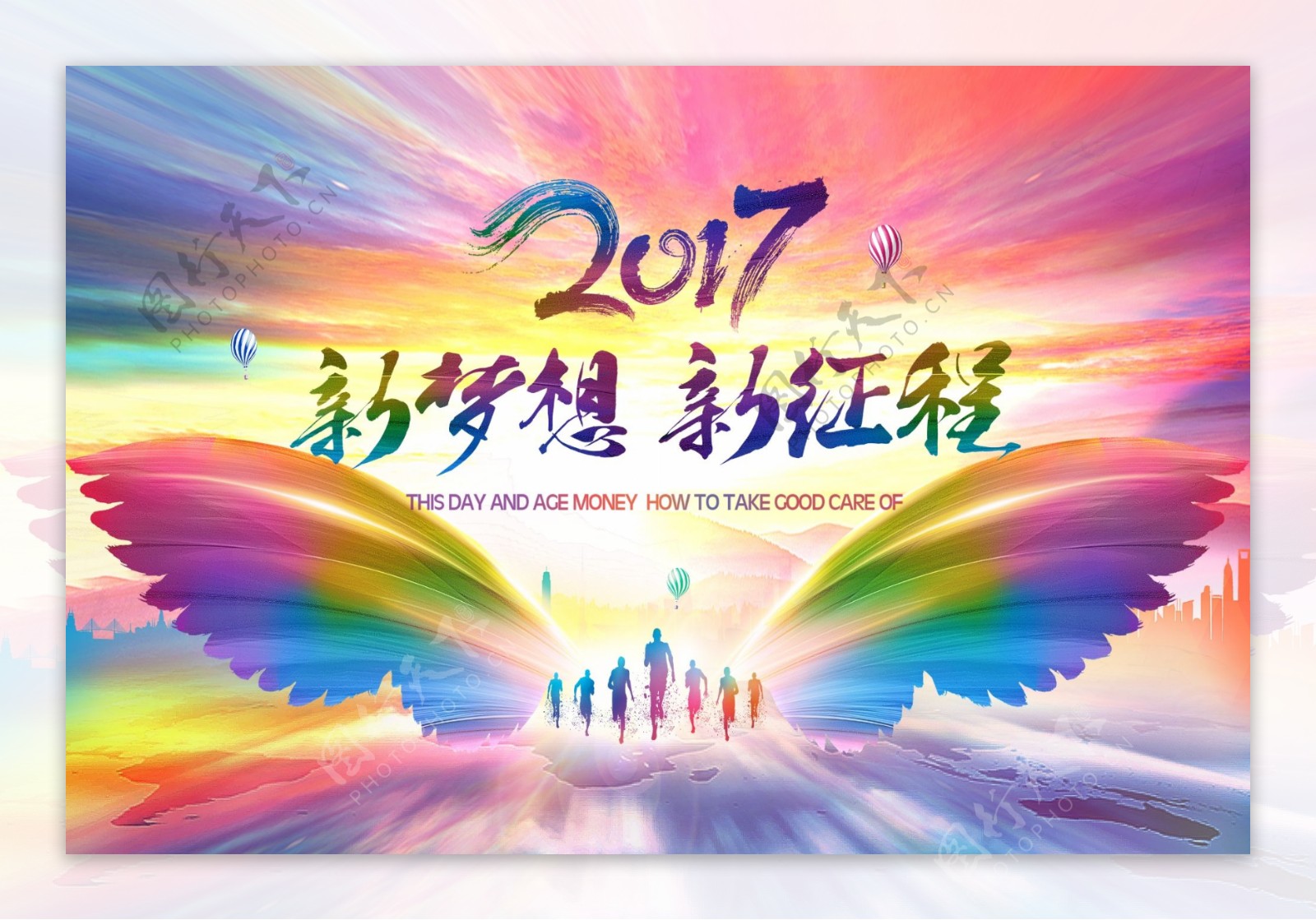 2017年新梦想年会背景