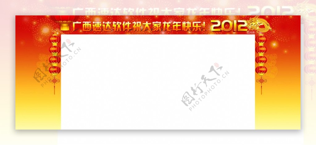 2012春节喜庆网页背景
