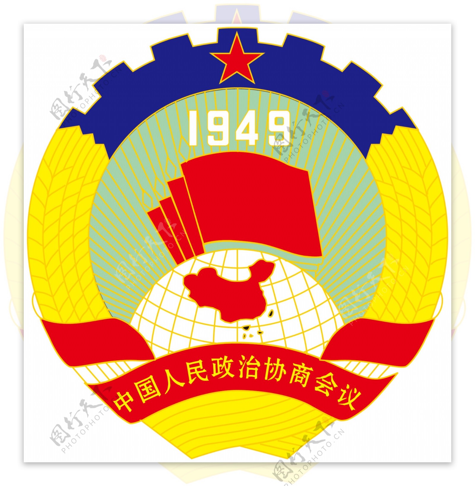1949中国人民政治协商会议图